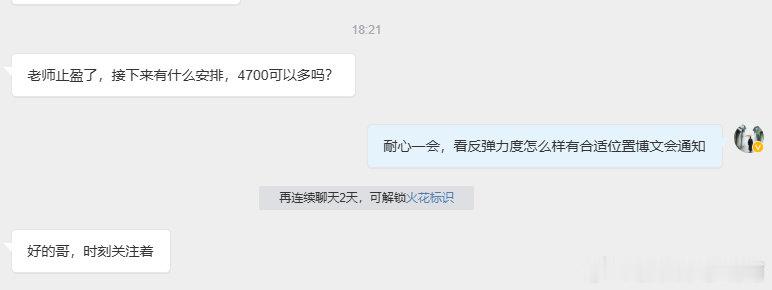 今天第一次入场，耐心等待下完成止盈！给到的4721空，抵达4705位置！吃下16