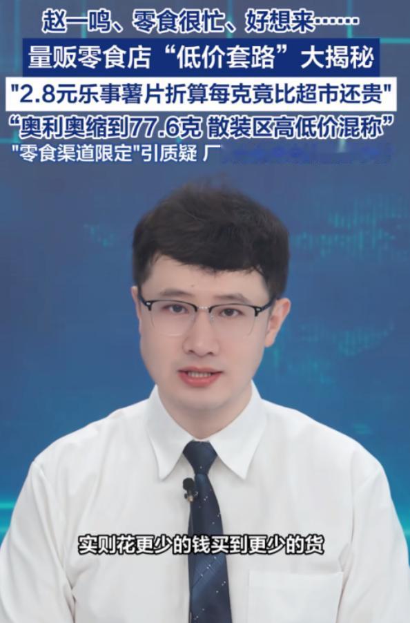 你在赵一鸣顺手拿了瓶冰红茶，结账 2 块 2，心里还美滋滋觉得比楼下超市便宜了 