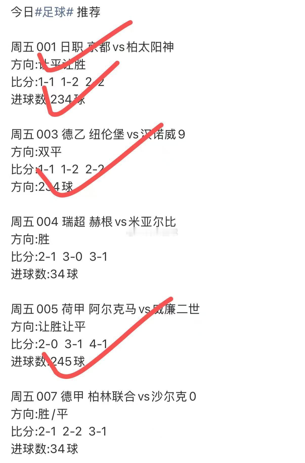 昨日足球⚽️推荐[给力][给力][给力]足球预测足球 ​​​