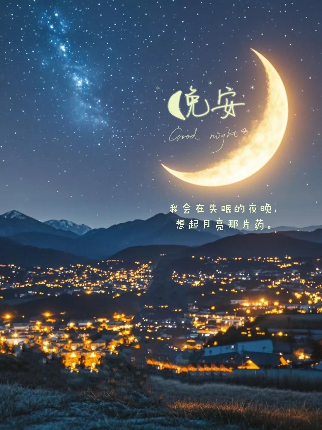 #上联：风调雨顺秋景丰。试对下联#
《晚安，梦里见》
夜沉星稀月色阑，
思绪渐缓