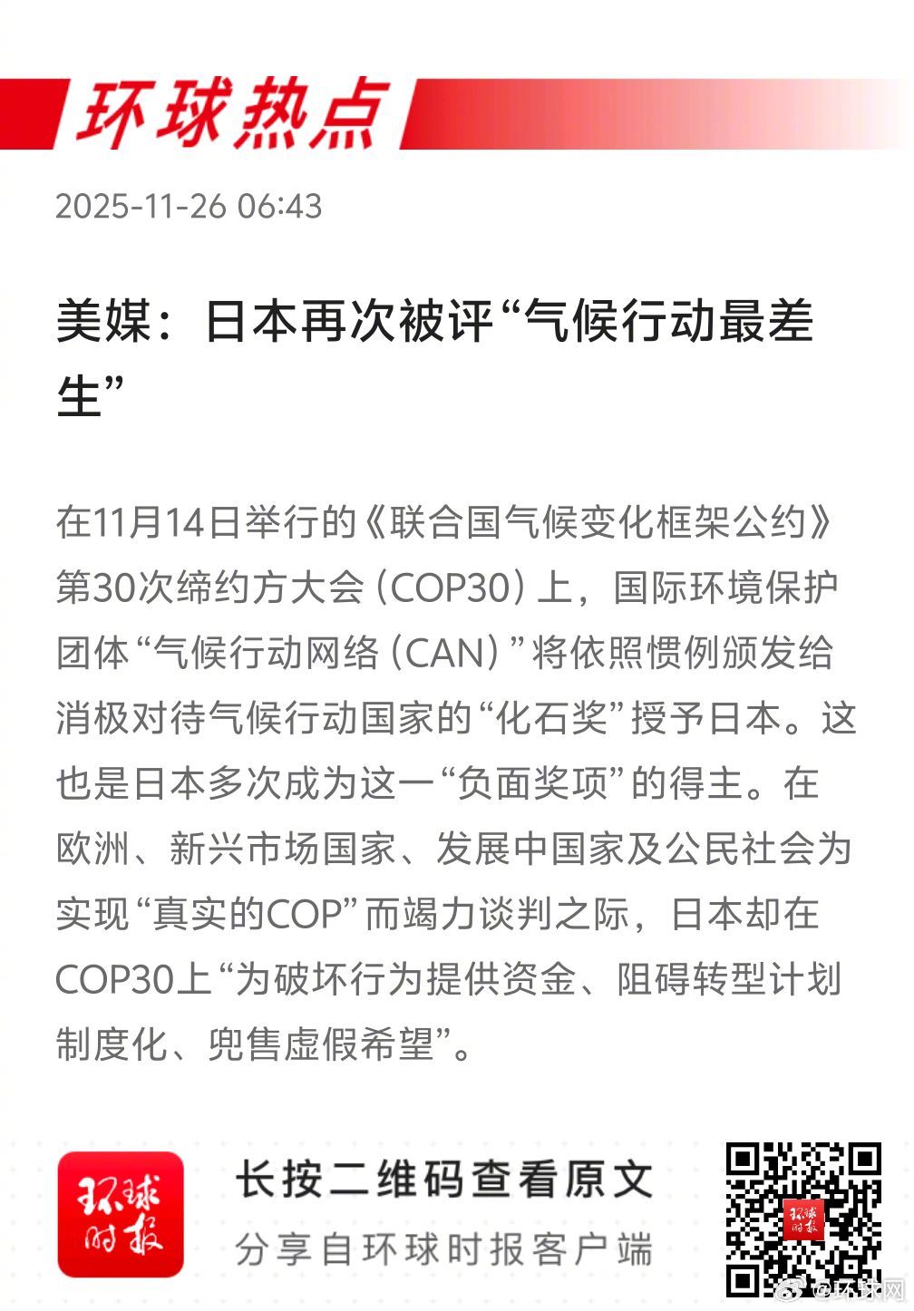 早安热点，新闻早点 ▲▲▲ ，了解更多↓↓↓  