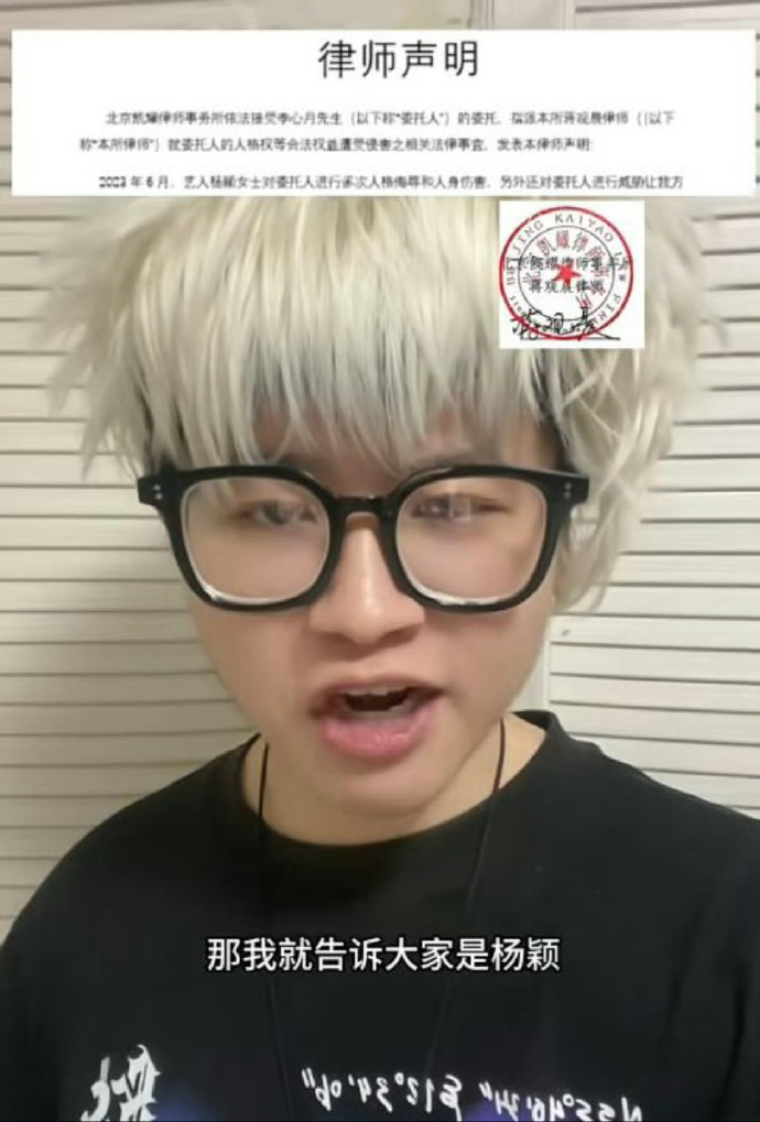 angelababy黑粉p律师声明被打假 一网友p律师事务所声明用来造谣Ange