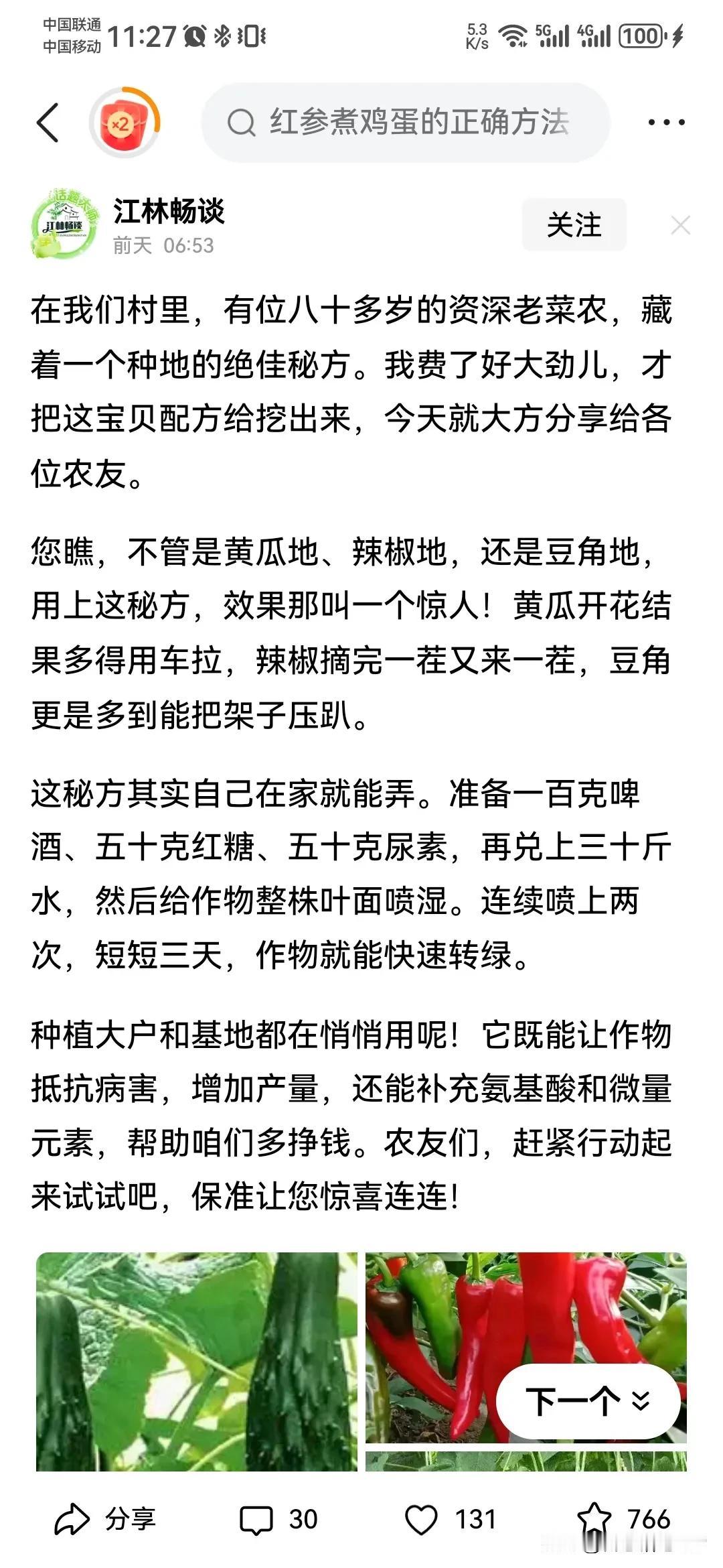 前几年刚买房入住，楼盘四周还都是乡村野外，有些邻居自发去开荒种菜。我们跟随。周末