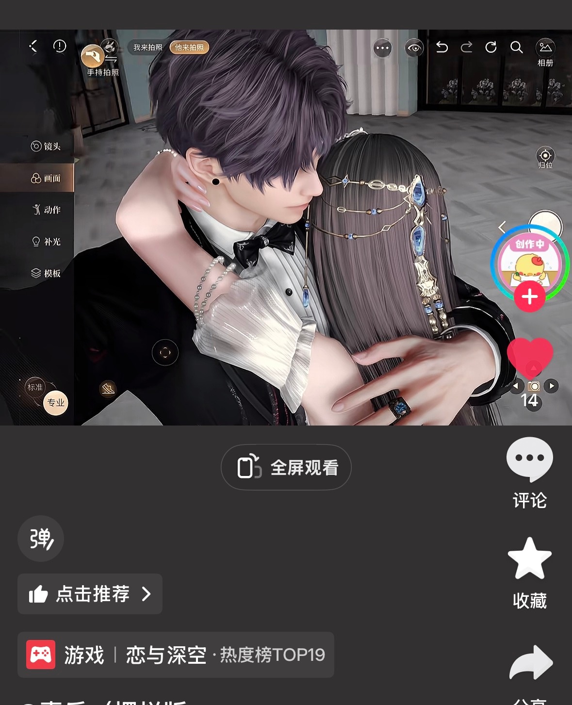 这个动作是通用还是祁煜专属啊太神了