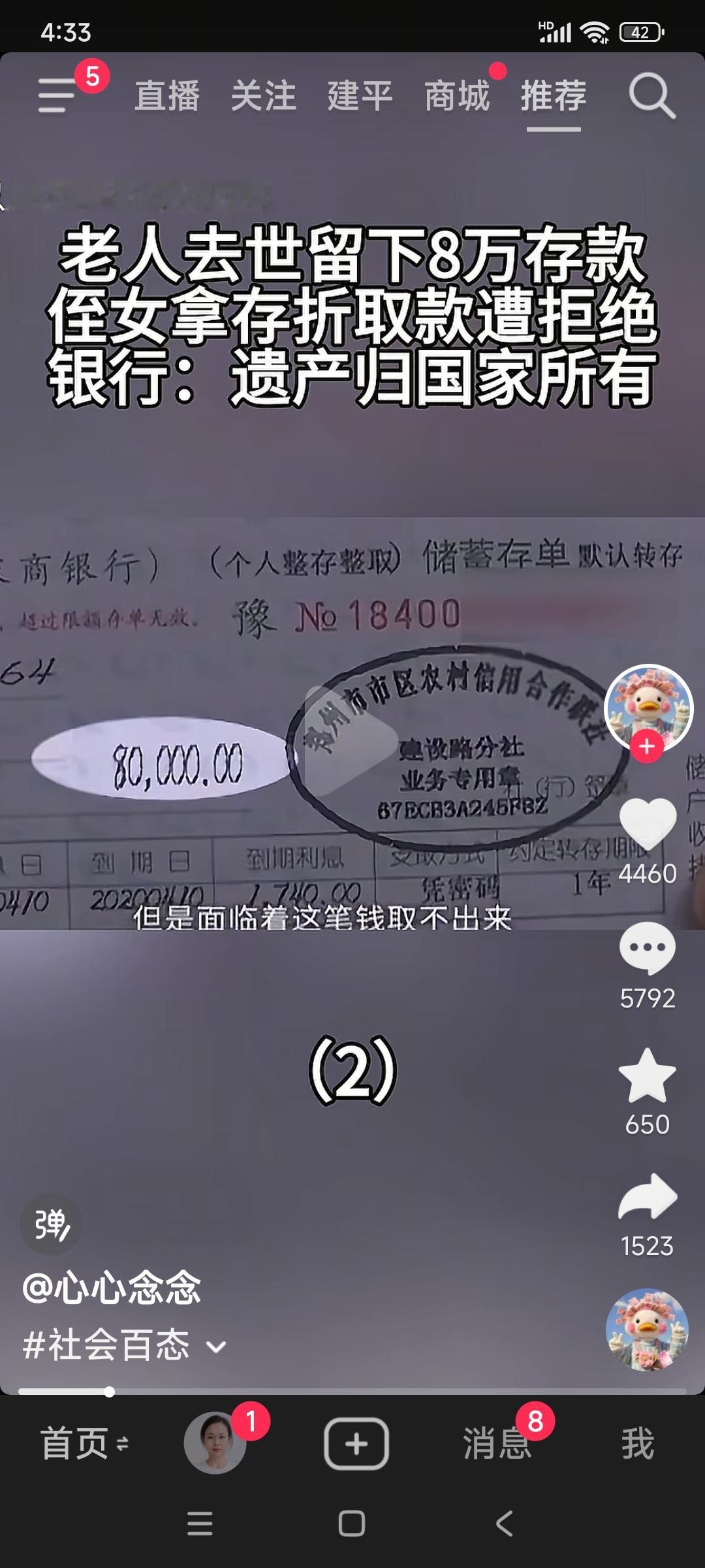 年轻人们赶紧结婚生孩子吧，不然以后你的钱都不是你的钱了！银行说这些存款归国家了！