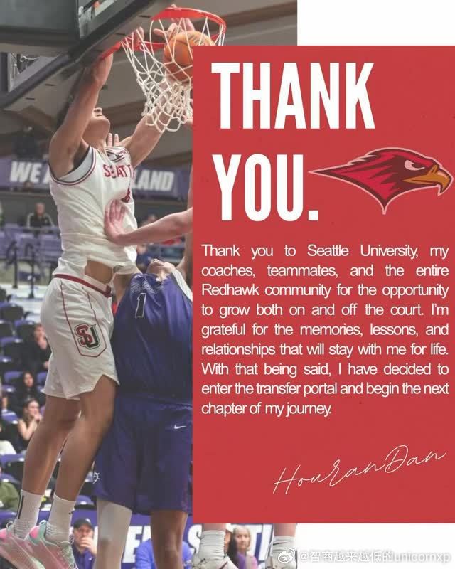 淡厚然申请转校淡厚然NCAA