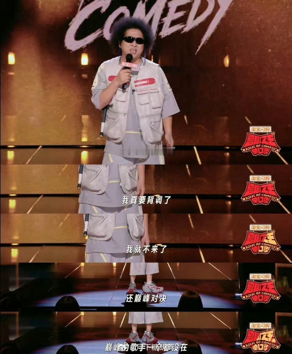 梁源评脱口秀演员傲慢喜剧之王单口季脱口秀本质是冒犯的艺术，不是冒犯自己，就是冒犯