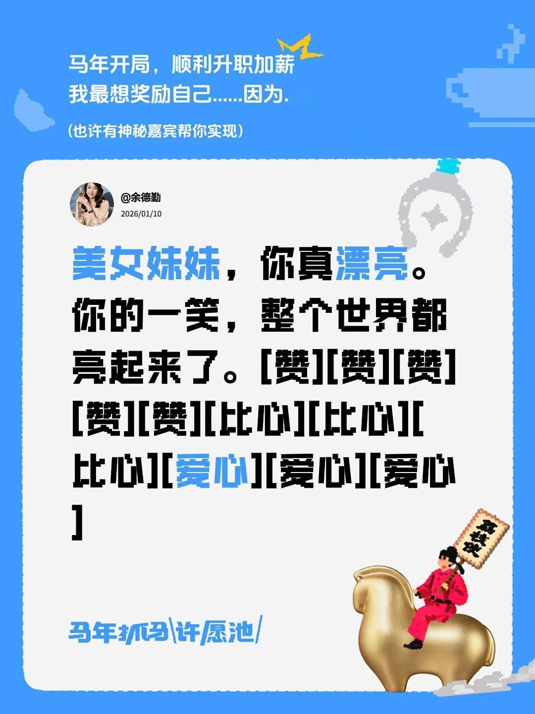 我评论了@张小雅 的作品：美女妹妹，你真漂亮。你的一笑，整个世界都亮起来了。[赞