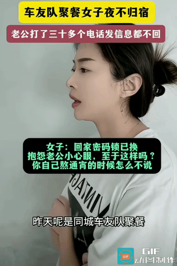 女子说的话估计屏幕前的人信，可她的老公不信，老公不信，再多人信也无法挽回。
漂亮