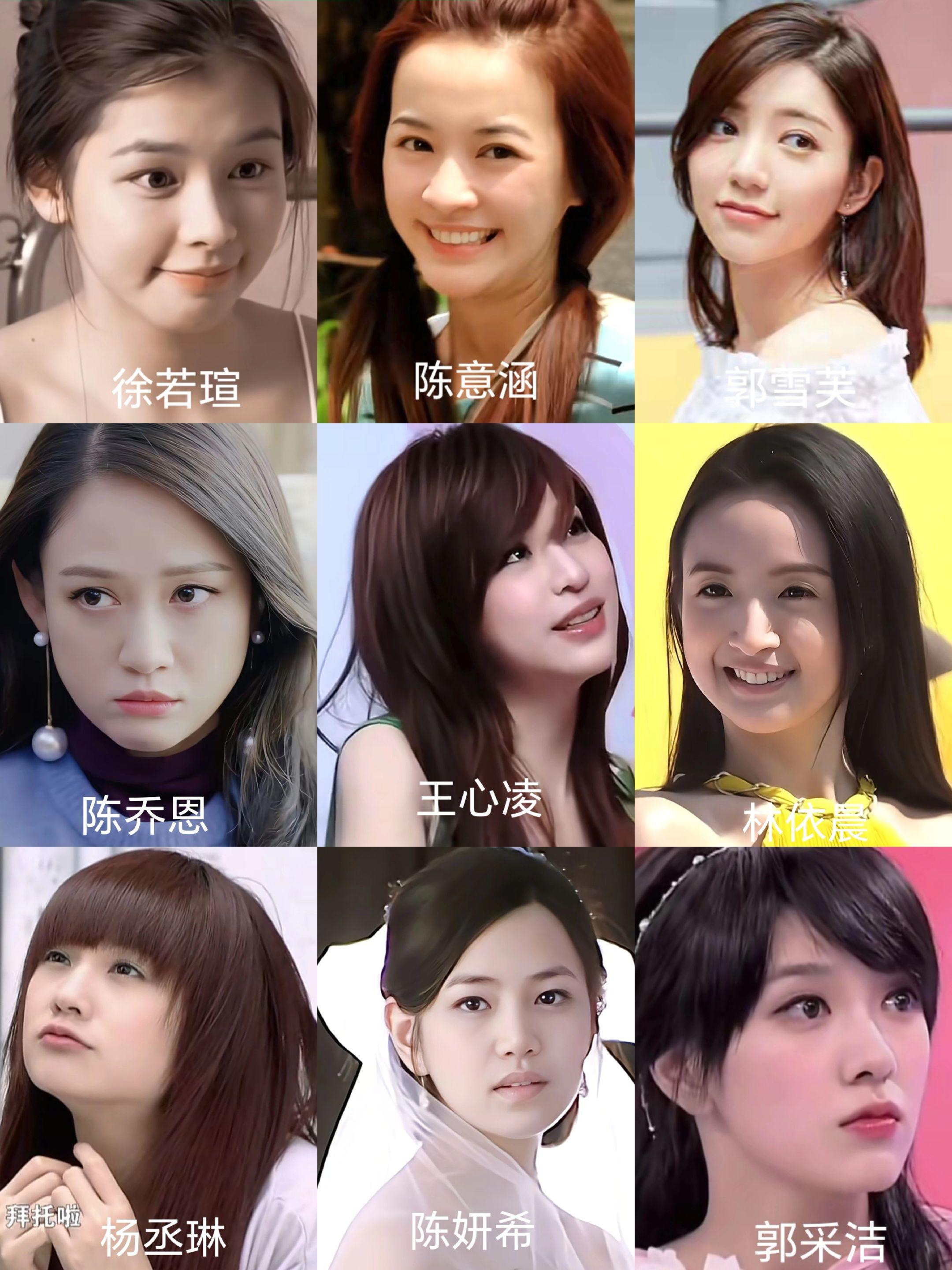 台湾甜妹女明星颜值九选一。