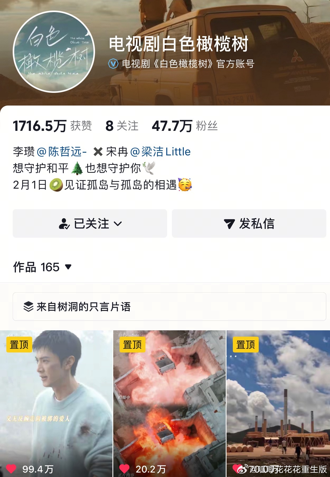 陈哲远就这样带着他的剧一次一次鲨回来！！！《白色橄榄树》在差一步美满系列这个赛道