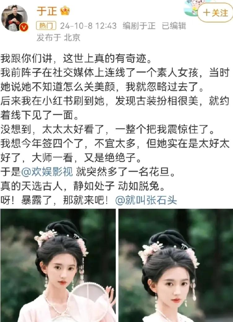 于正签约的新人被曝2+1，刚出道就塌了？

看图还是很标致的五官，瘦瘦小小的，不