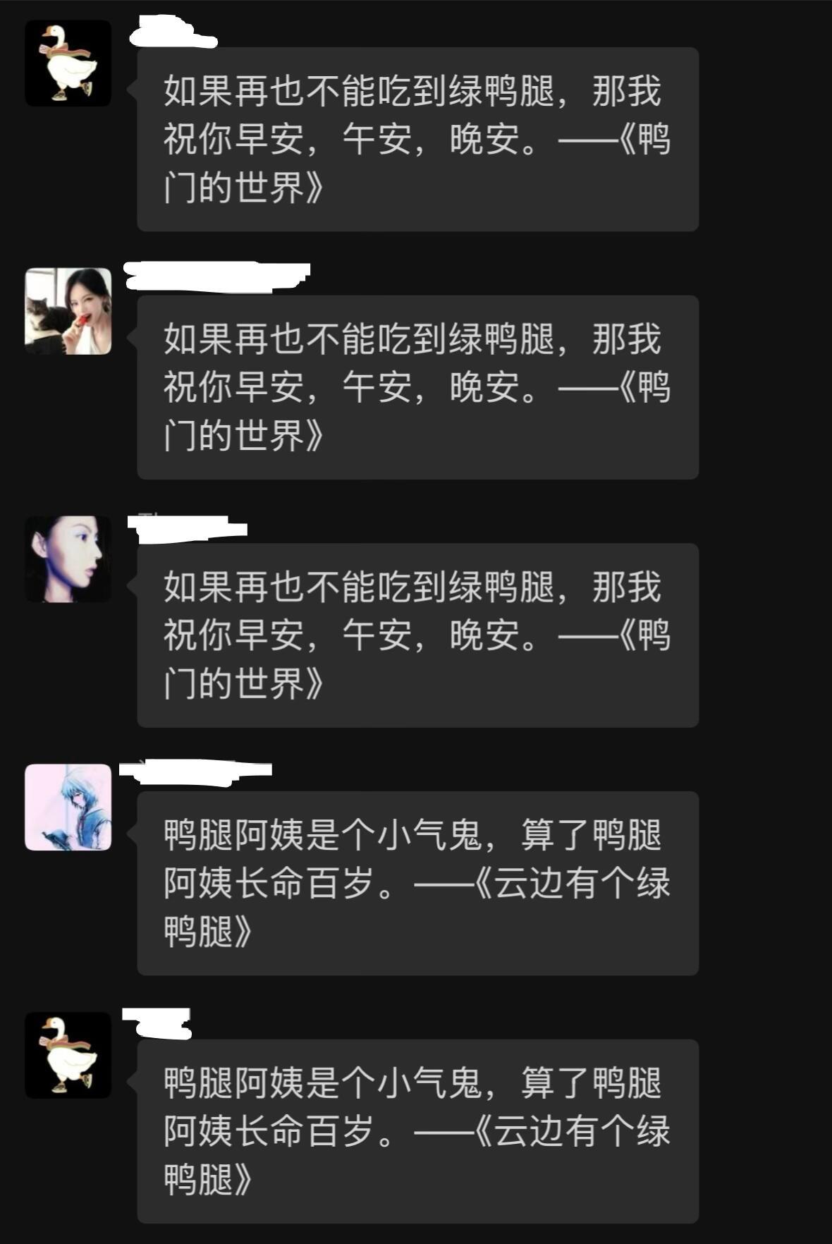 鹅腿阿姨群里出天才了…笑得我好痛苦…鹅腿阿姨