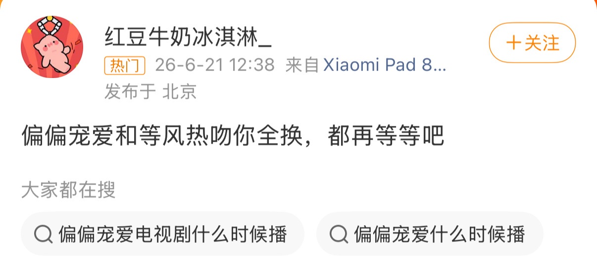 现偶开始往05后发展 