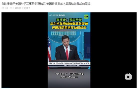 2026年5月5日，中东局势迎来戏剧性转折：美国单方面对伊朗实施的 “史诗怒火”