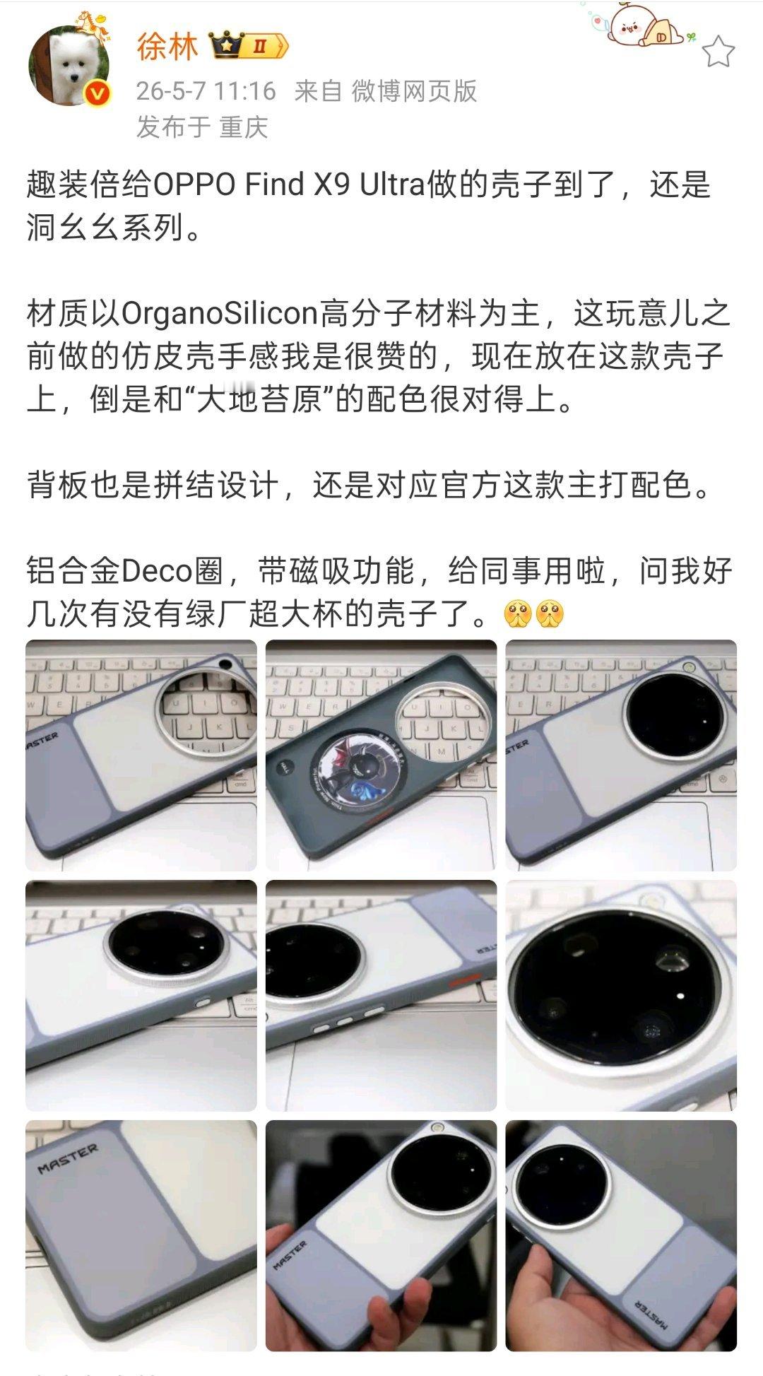 数码闲聊站 今年很多配件厂家都很用心在做ultra机型的手机壳，做工都很顶，定价