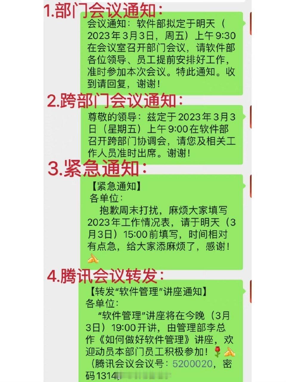 职场那些说话艺术。 ​​​
