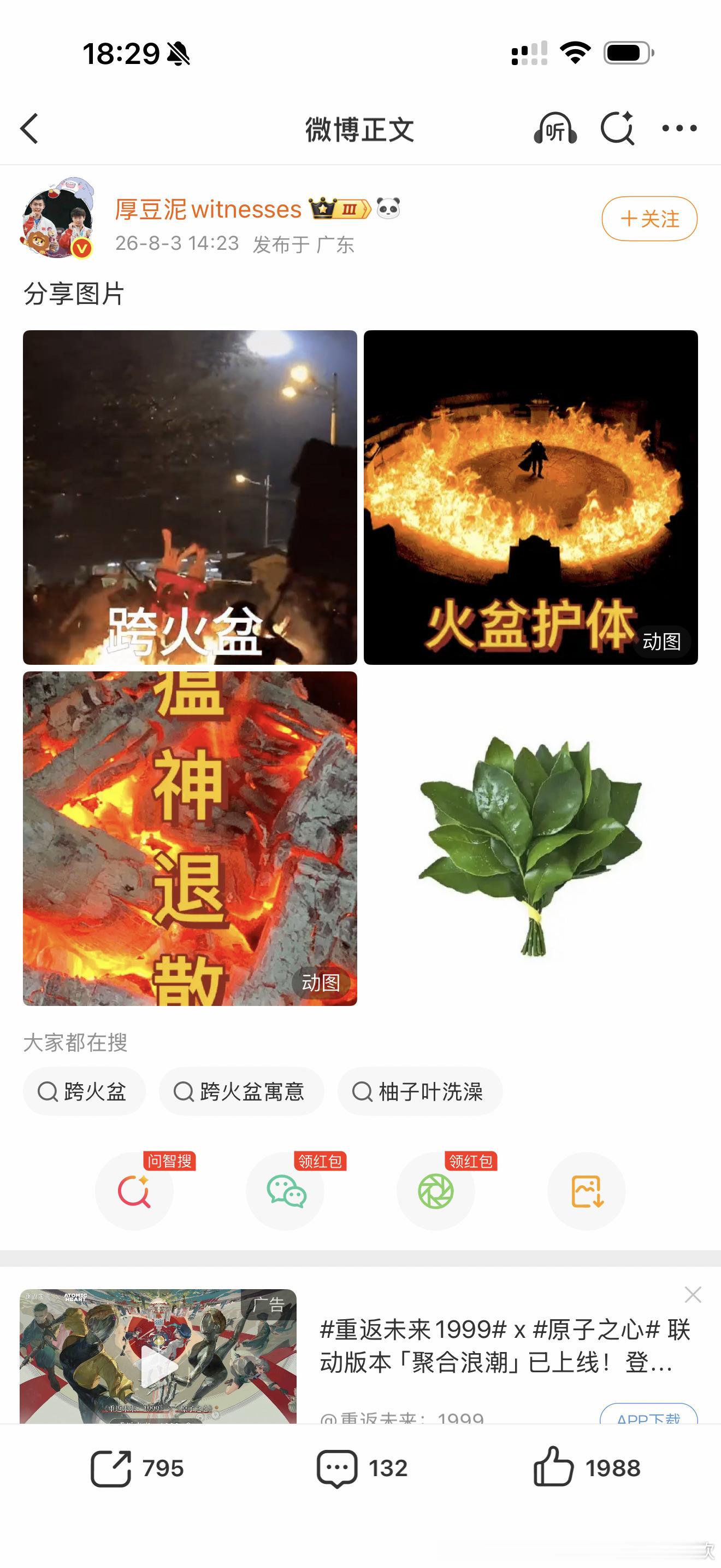 摊上这么一群CP粉，我看该跨火盆的只有孙颖莎