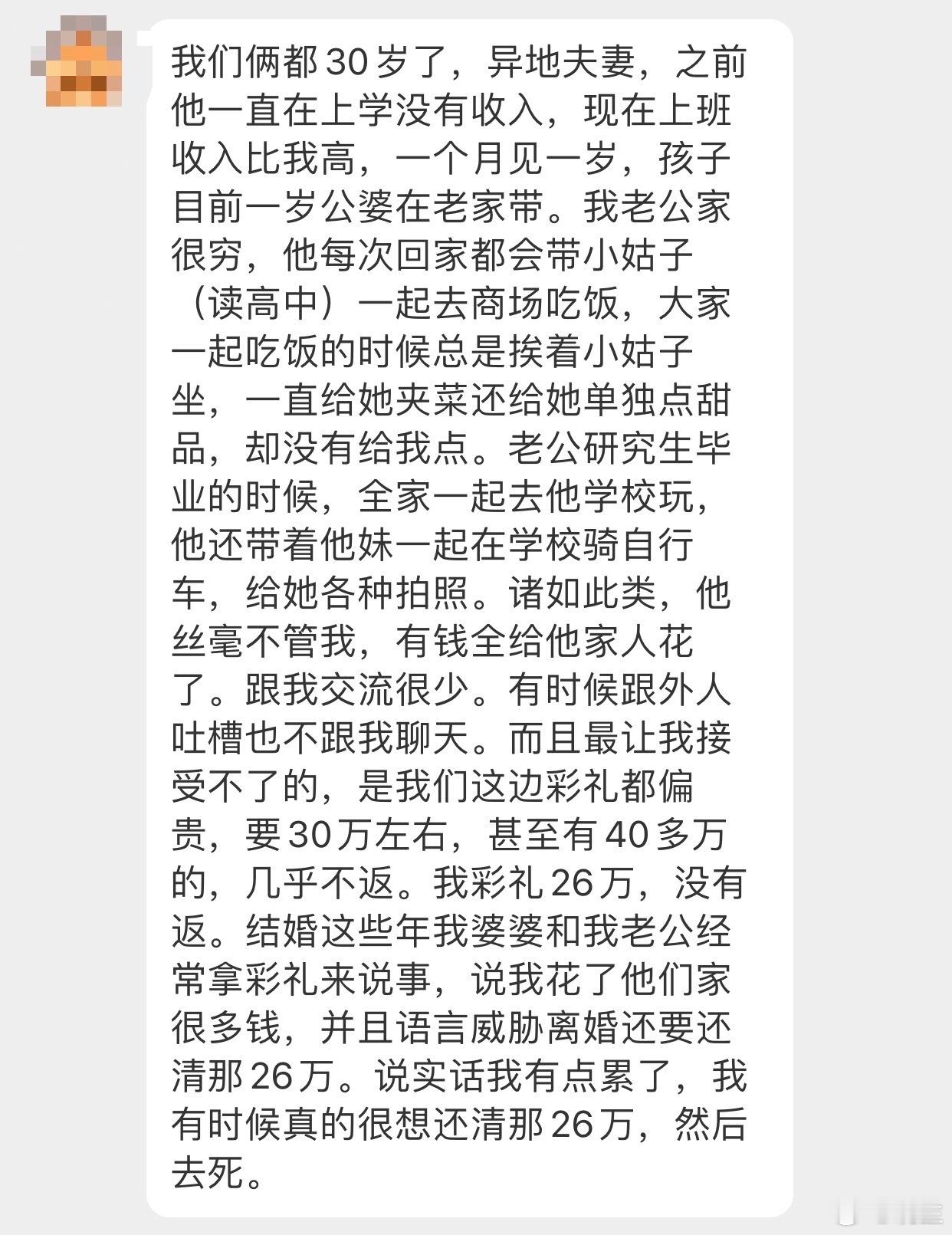 晓生情感问答 从何说起呢…他的家庭和他的状态，让他基本上只想顾好家人。以及，实际