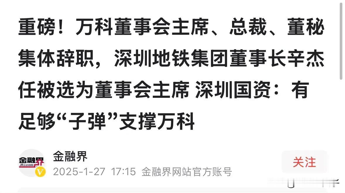 万科的大瓜终于水落石出了，国字号正式接棒

万科面临的危机不是个例，而是房地产业