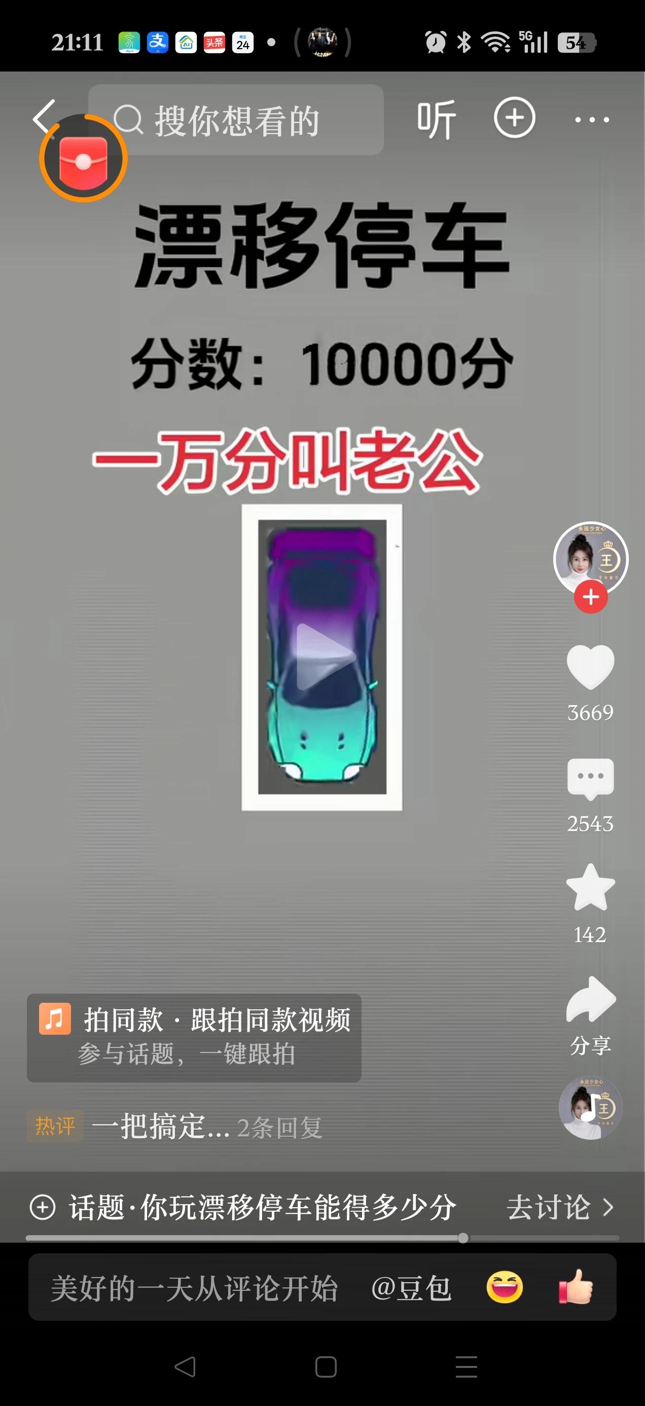 快点叫老公[大笑][大笑][大笑]