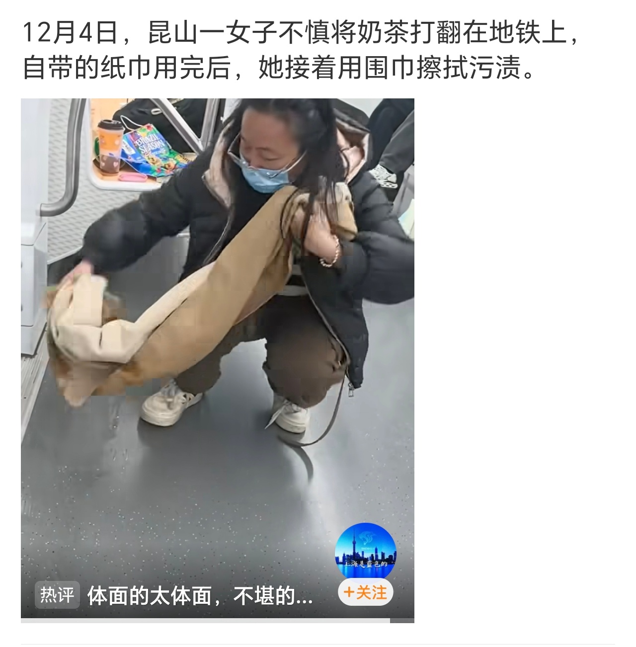 女子在地铁上用围巾擦拭污渍让那些公交地铁吃重口味食物还有功夫大声闲聊的人都学习一