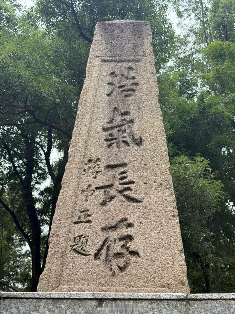 长沙宁乡杜家山战役阵亡将士纪念塔 宁乡