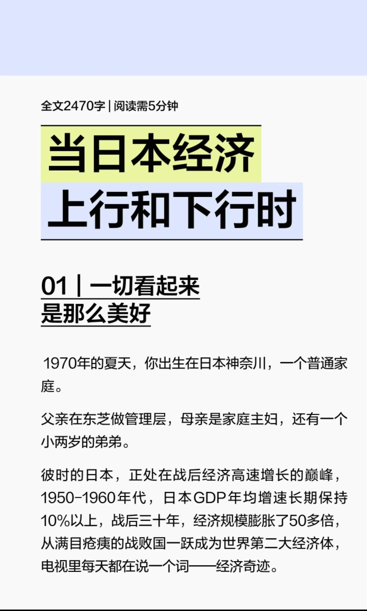 很有用的一篇文章，试问经济下行，是你生不逢时？还是缺乏能力？

身边的朋友失业的