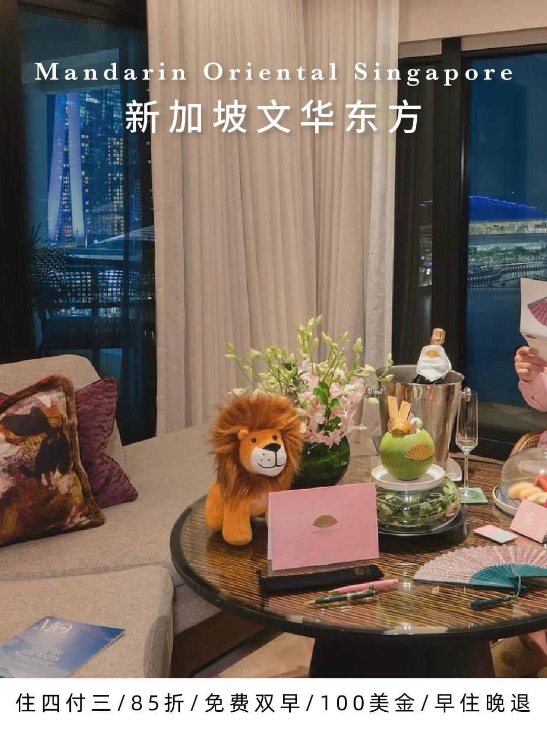 包划算的👌新加坡文华东方翻新后75折大促！
