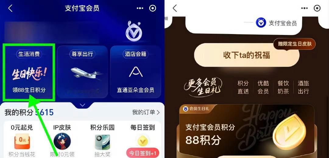 生日7天内领3~30天优酷会员zfb搜“zfb会员” 如图自测 生日7天内可看见