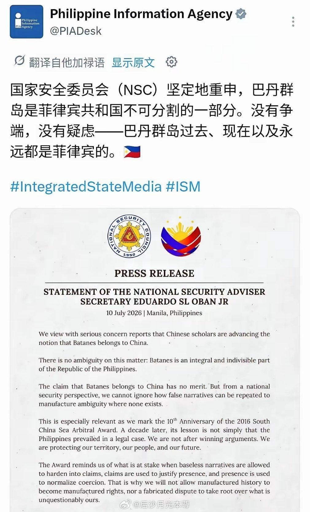 7月10日，菲律宾国家安全委员会发表声明：巴丹群岛是菲律宾共和国不可分割的一部分