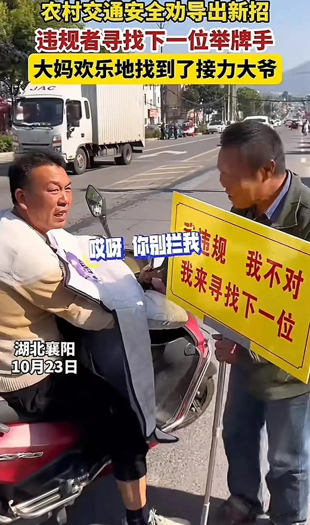 为了让大家在骑电瓶车时主动佩戴头盔，襄阳的交警可谓绞尽脑汁，最终琢磨出了一个别出