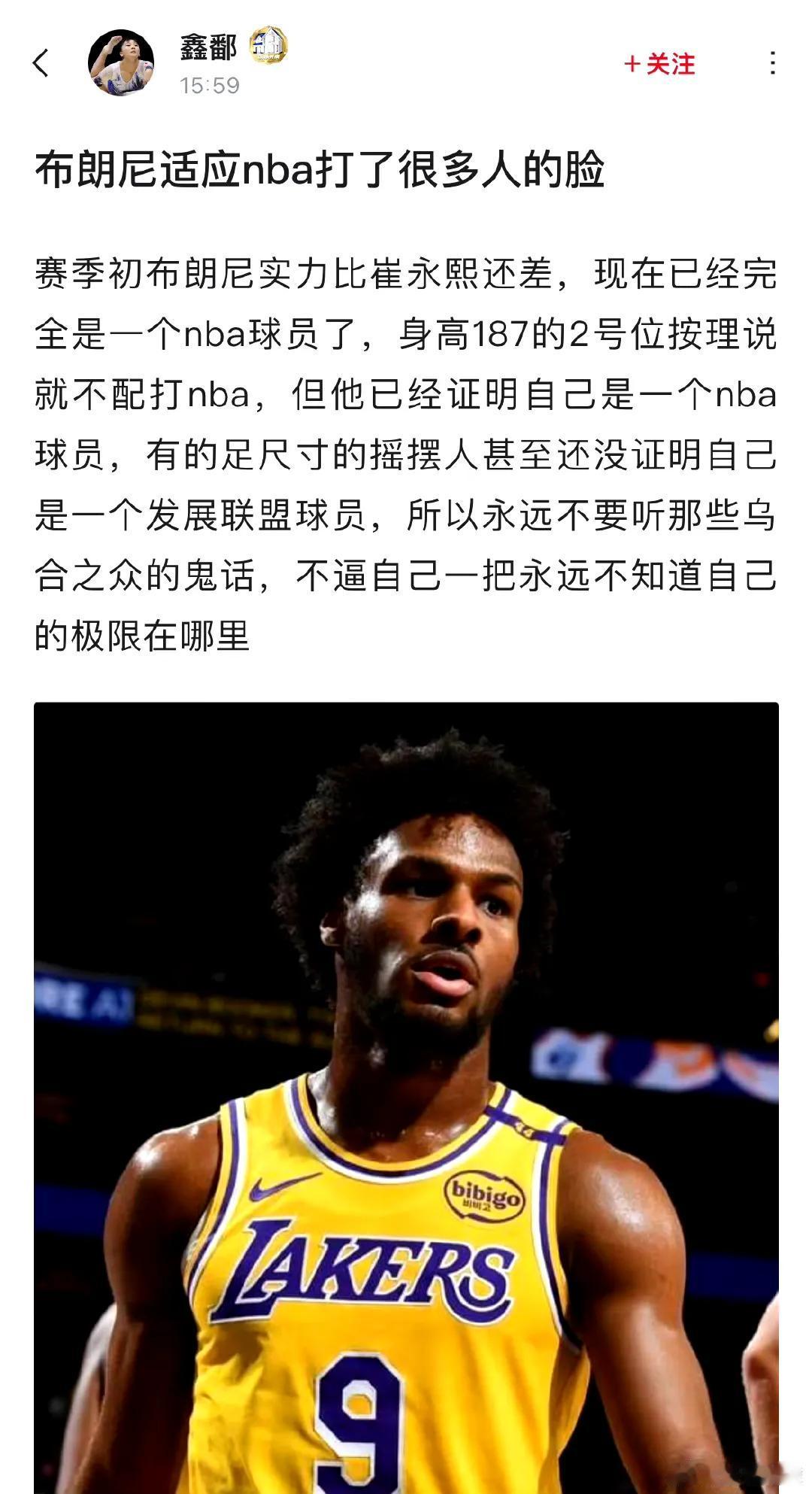 有人说布朗尼已经适应NBA，大家怎么看？

刚开始布朗尼场均1分，离开NBA，去