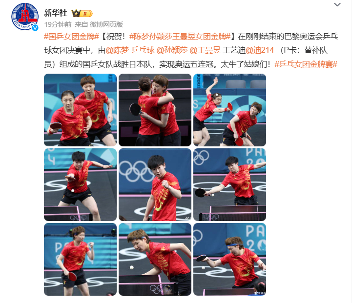 #乒乓女团金牌赛##国乒女团金牌# 总比分3-0稳稳拿下，一如既往的强，祝贺国乒