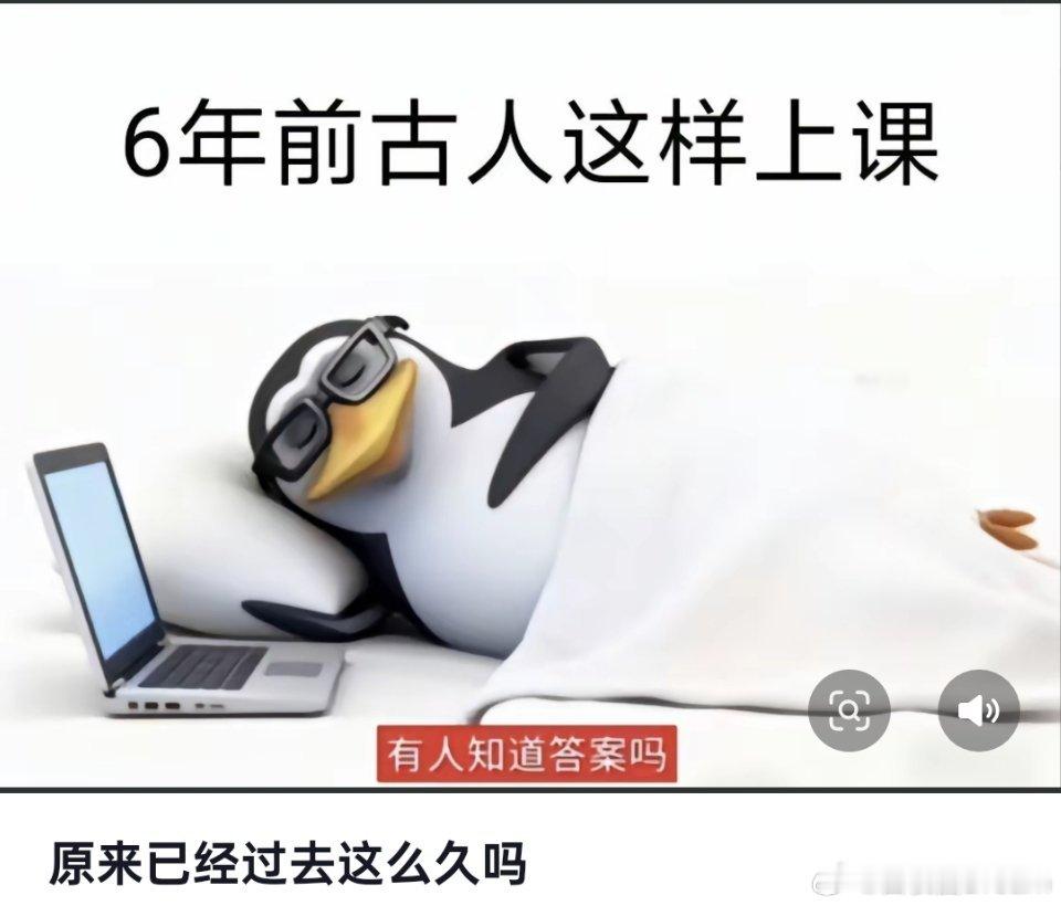 原来已经是6年前了吗？？ 