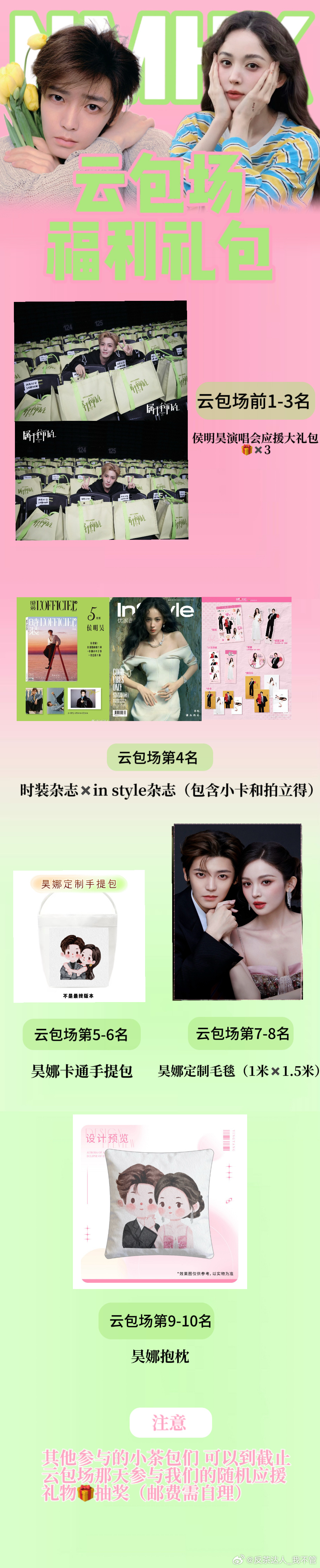 娜么昊看  💓娜么昊看cp粉 【重要通知📢】————————————————