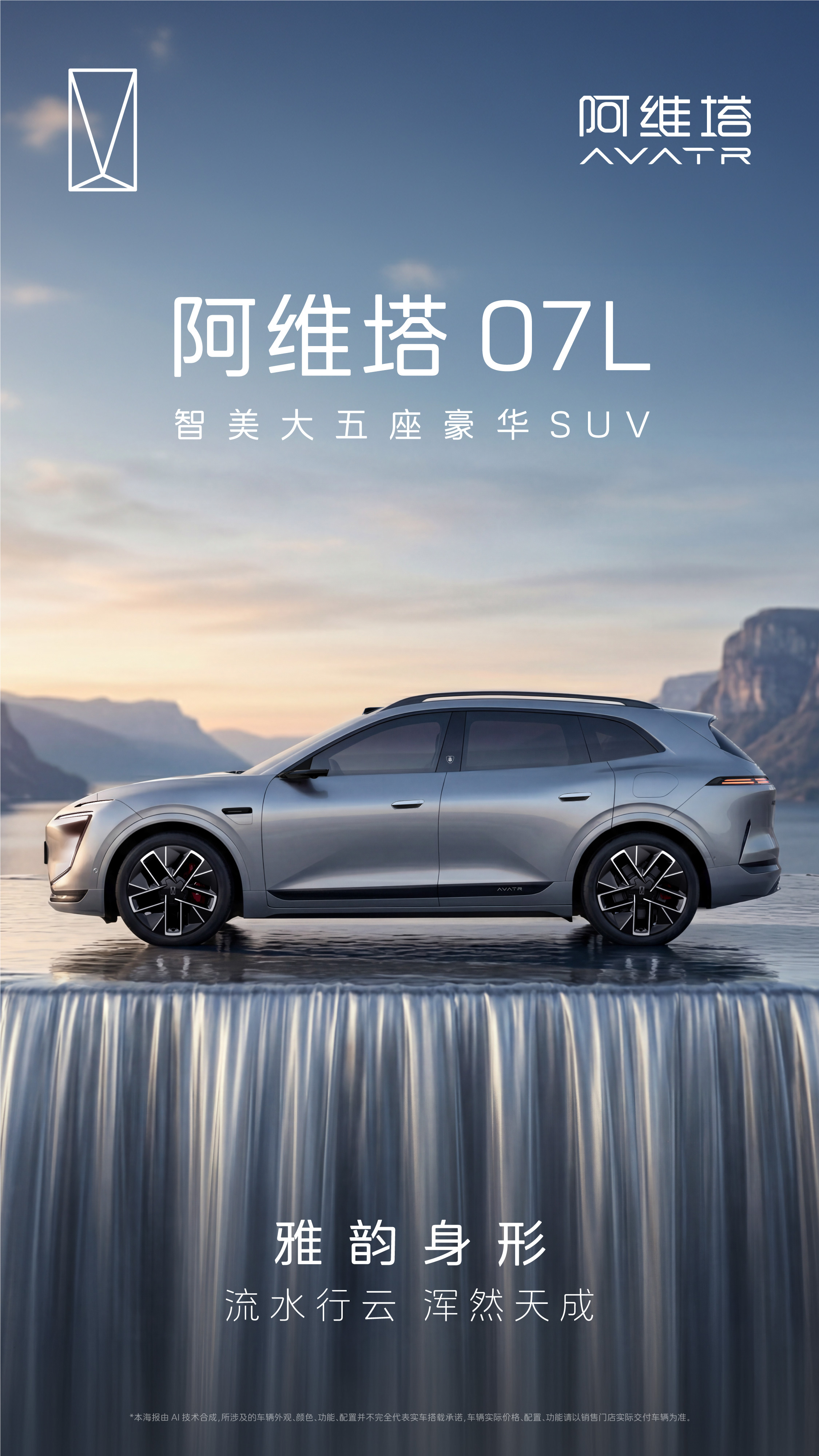 阿维塔07L一眼心动阿维塔07L你永远可以相信阿维塔的设计 阿维塔的设计的确还是