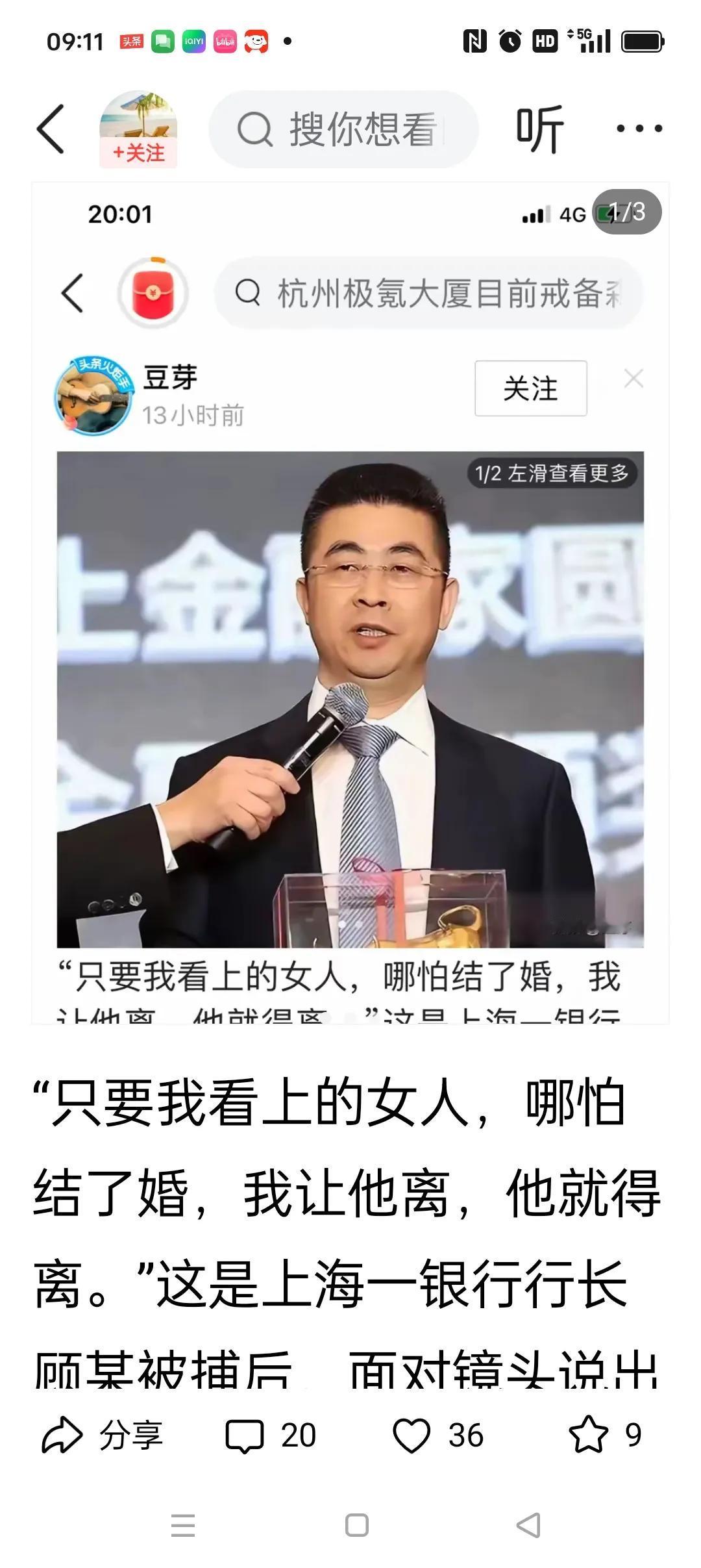 这狂妄自大的样子比以前的军阀还厉害。他也是欺负比他权势低的人罢了。
