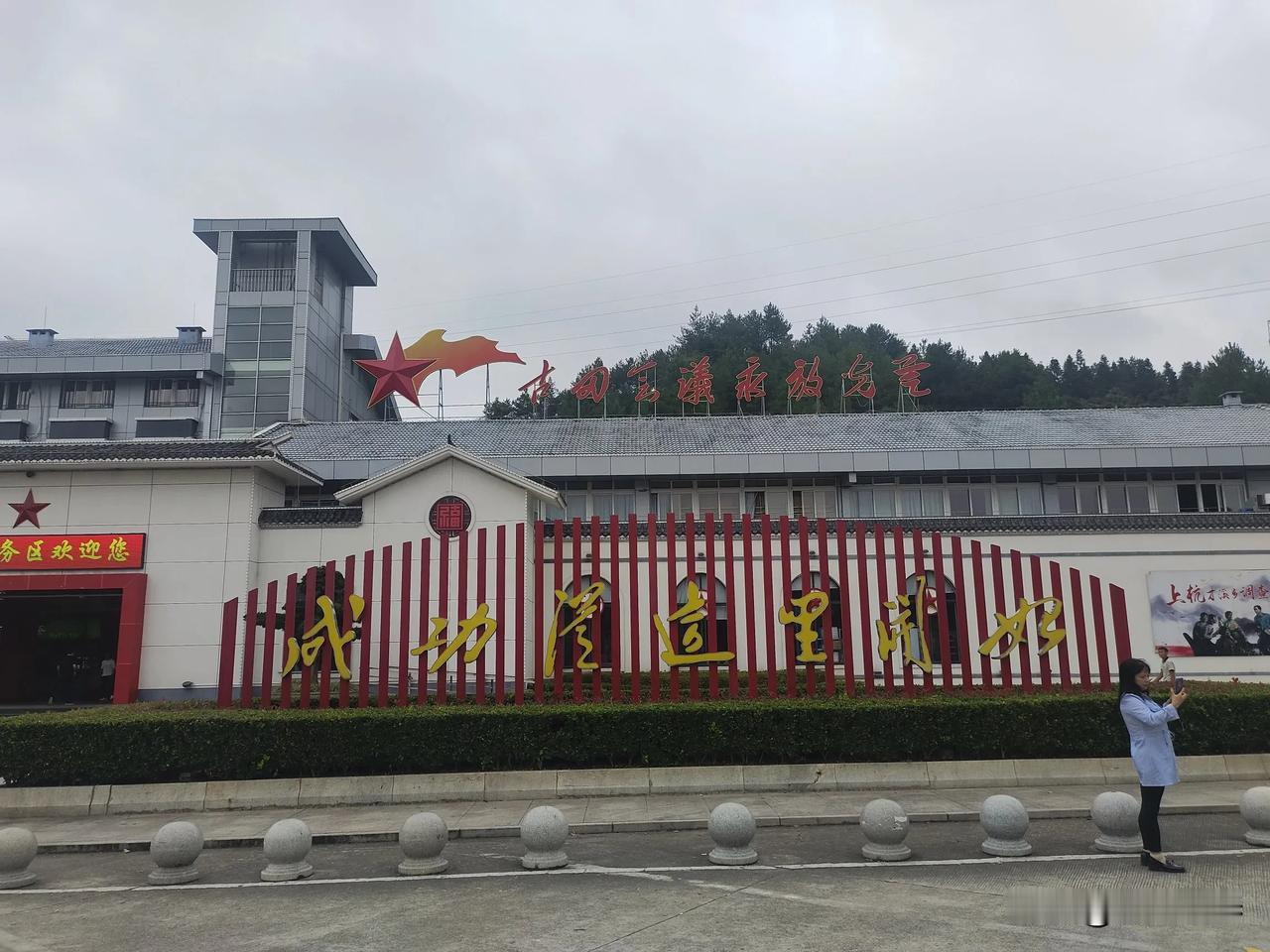 红色古田！