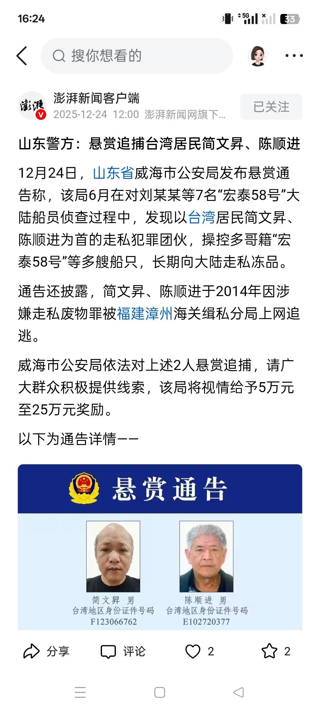 25万啊，这个比中彩票几率大啊[捂脸]