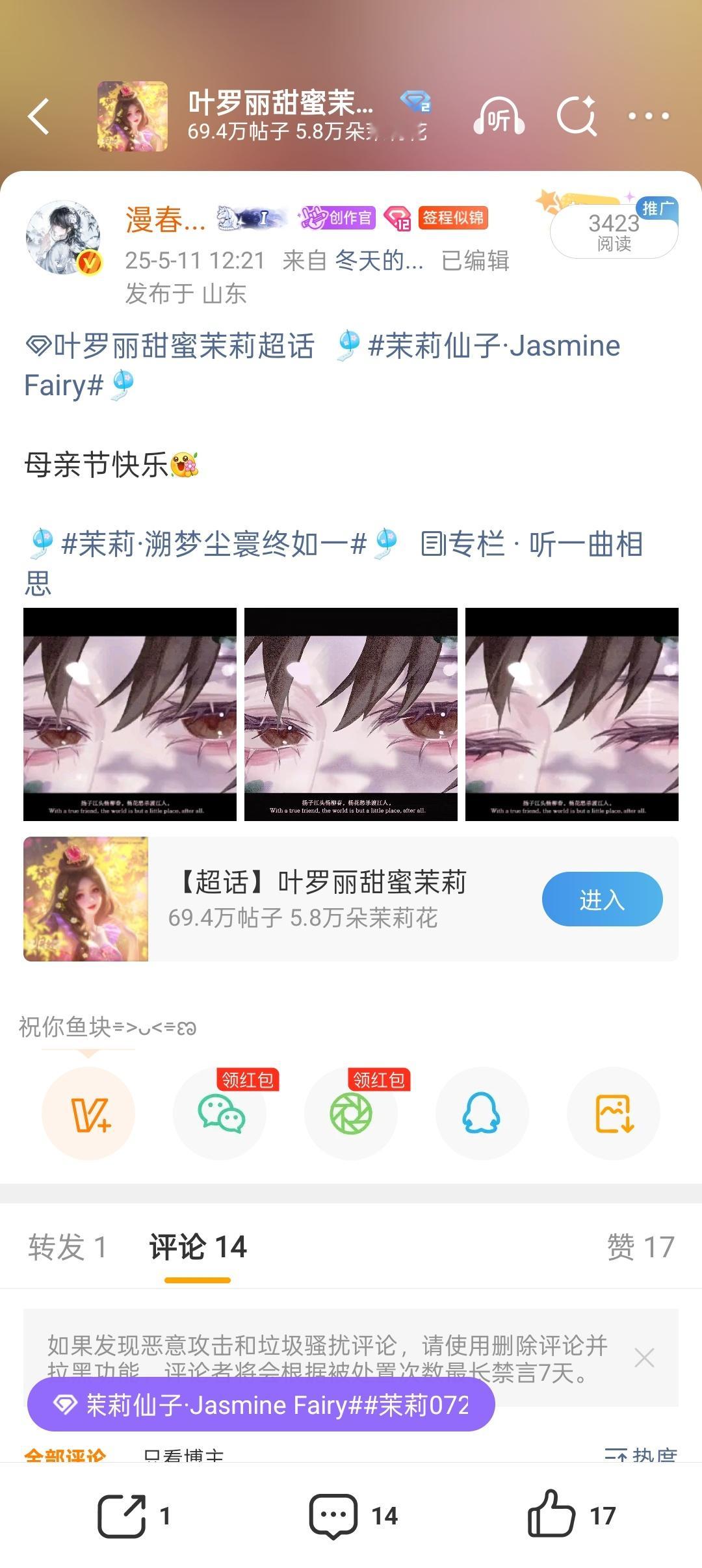 叶罗丽甜蜜茉莉🎐 茉莉0721·追光而遇 【𝗗𝗔𝗬𝟮】是一个眼镜条