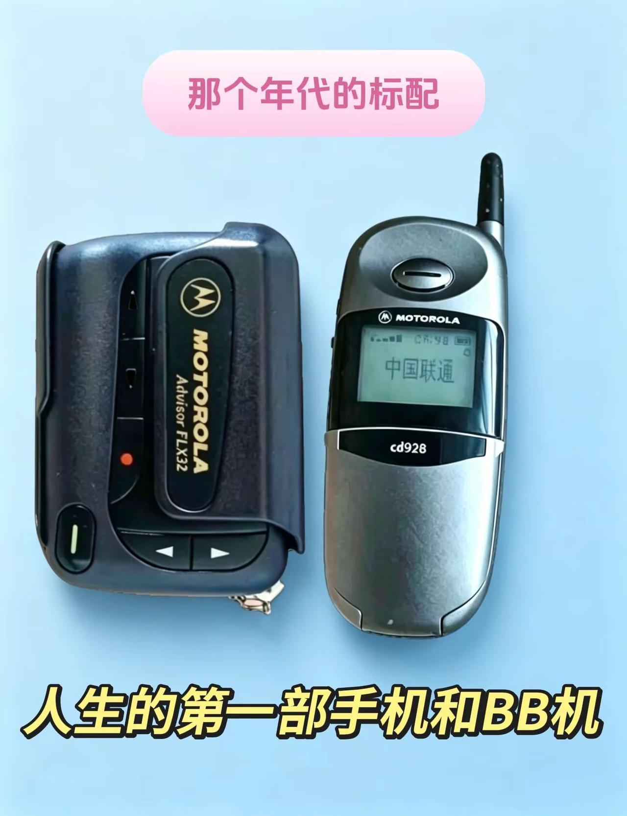 那个年代的通讯设备，值得回忆，岁月一去不返了…