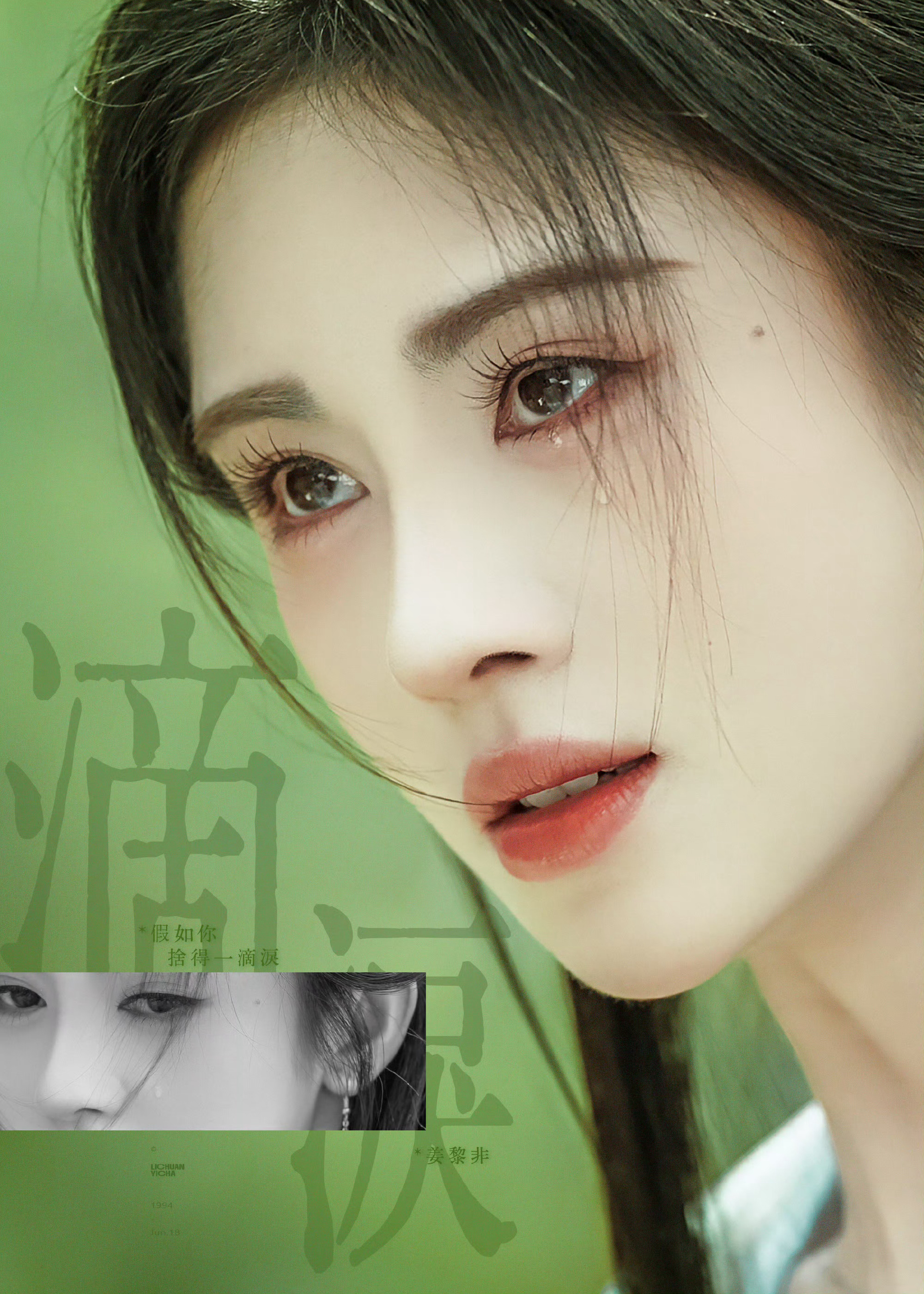 鞠婧祎姜黎非 绝
