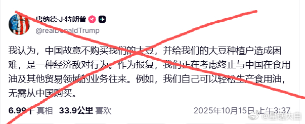 特朗普最新哈气，就是哈得有点软绵绵的，拿食用油来威胁多少有点搞笑，这下真成了哈基