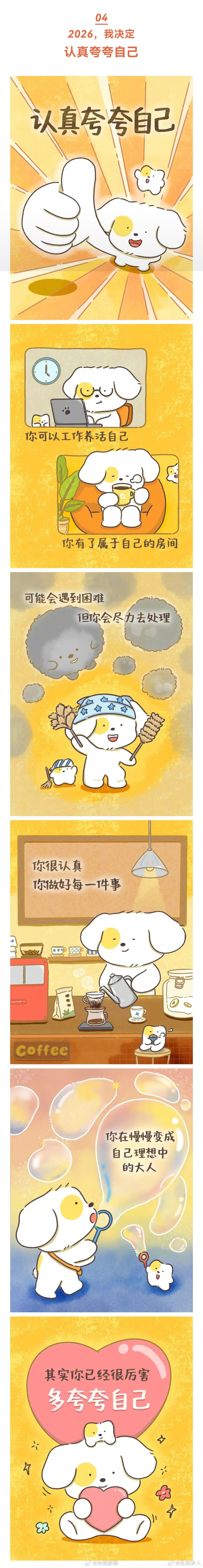 2025 老己老己，夸夸自己！ 