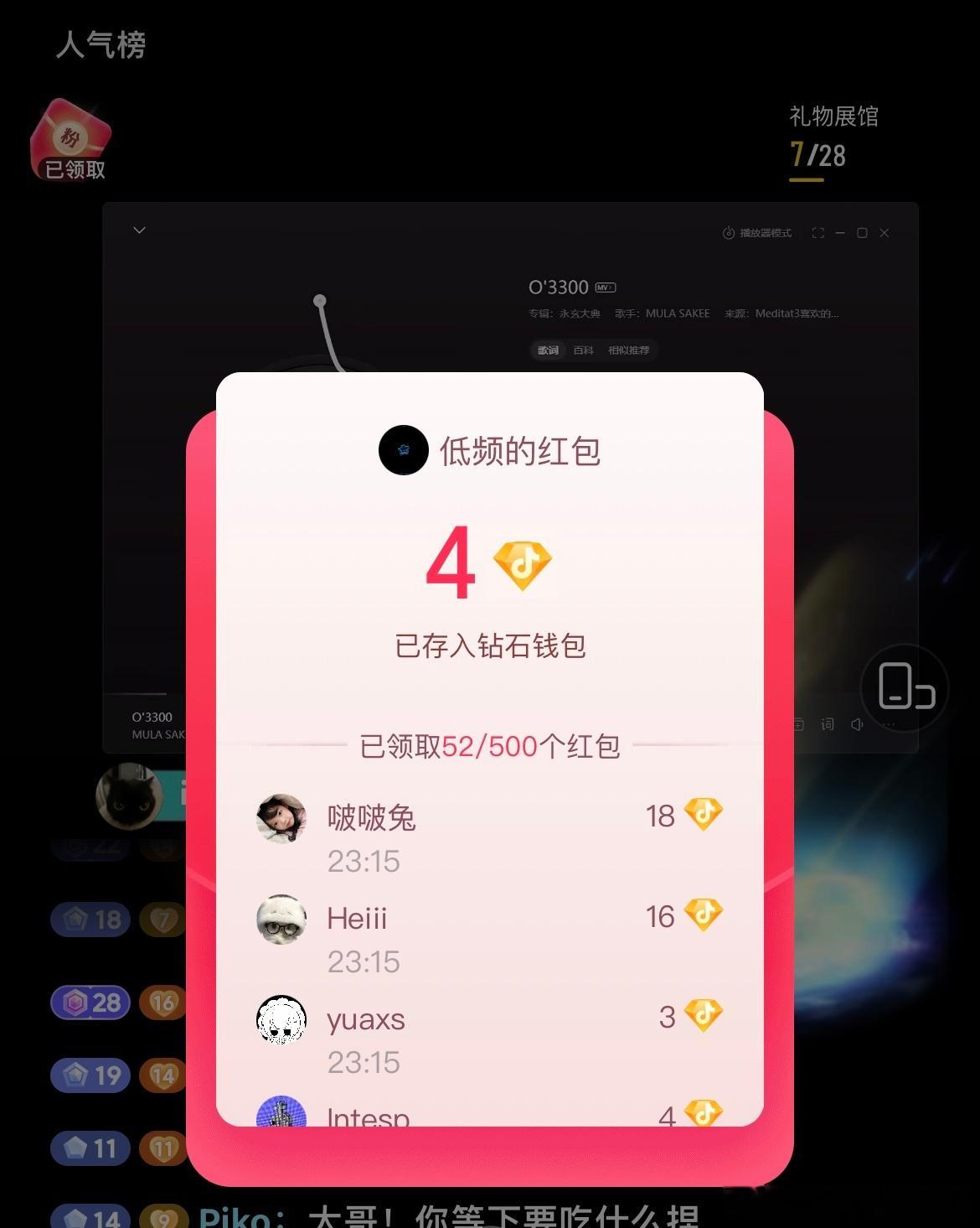 ：发给红包给你们啊 元旦那天都忘了发红包了 这两天才想起来咋就领到一个  专栏 