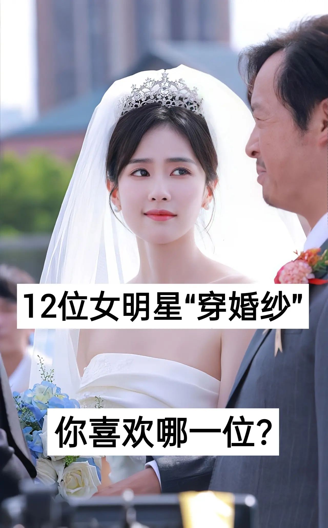 白鹿杨紫赵露思迪丽热巴杨幂