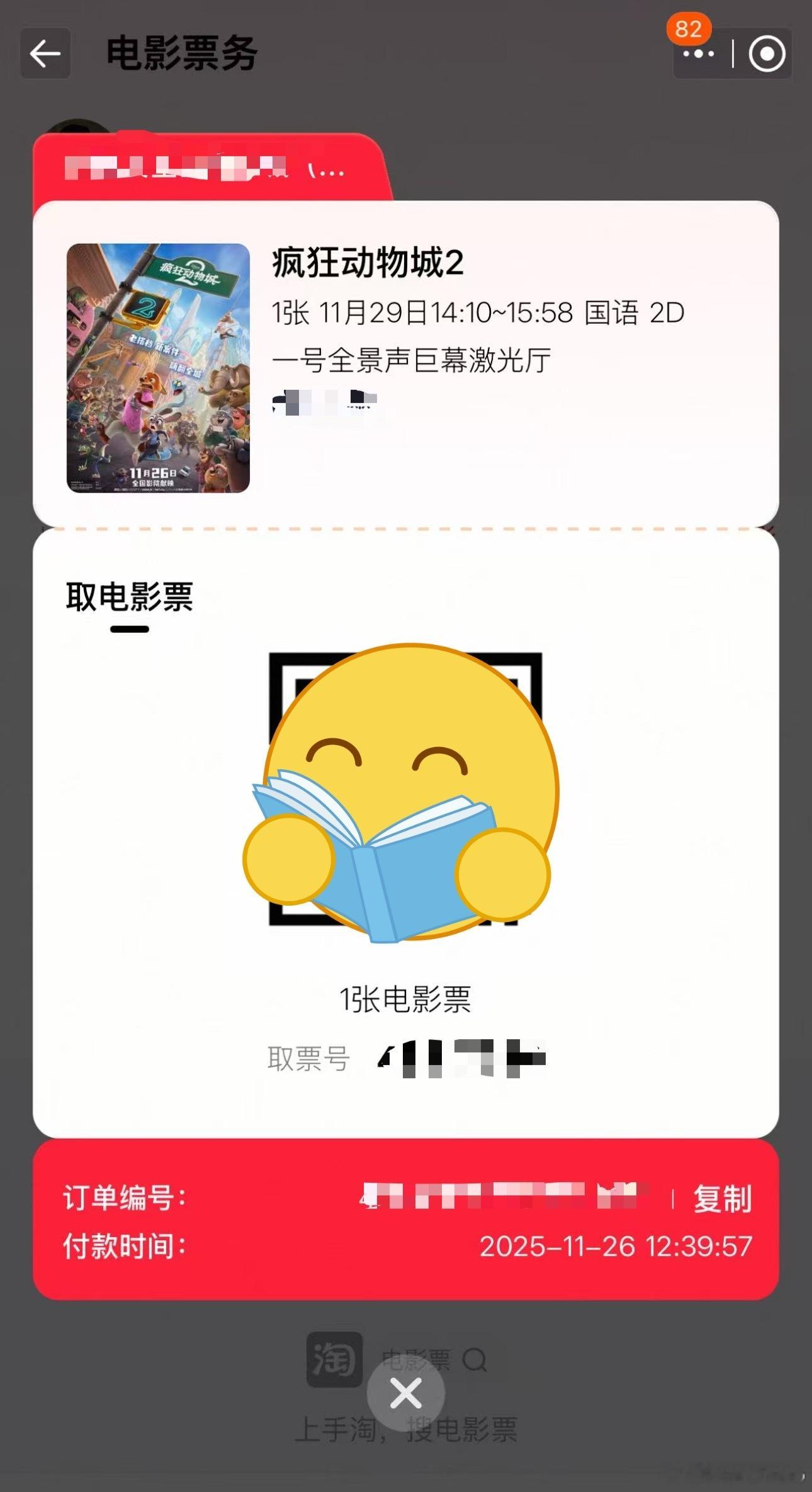 疯狂动物城 周末直接开冲，不过还是期望看看马尔基西奥和皮耶罗给配的意大利文版，感