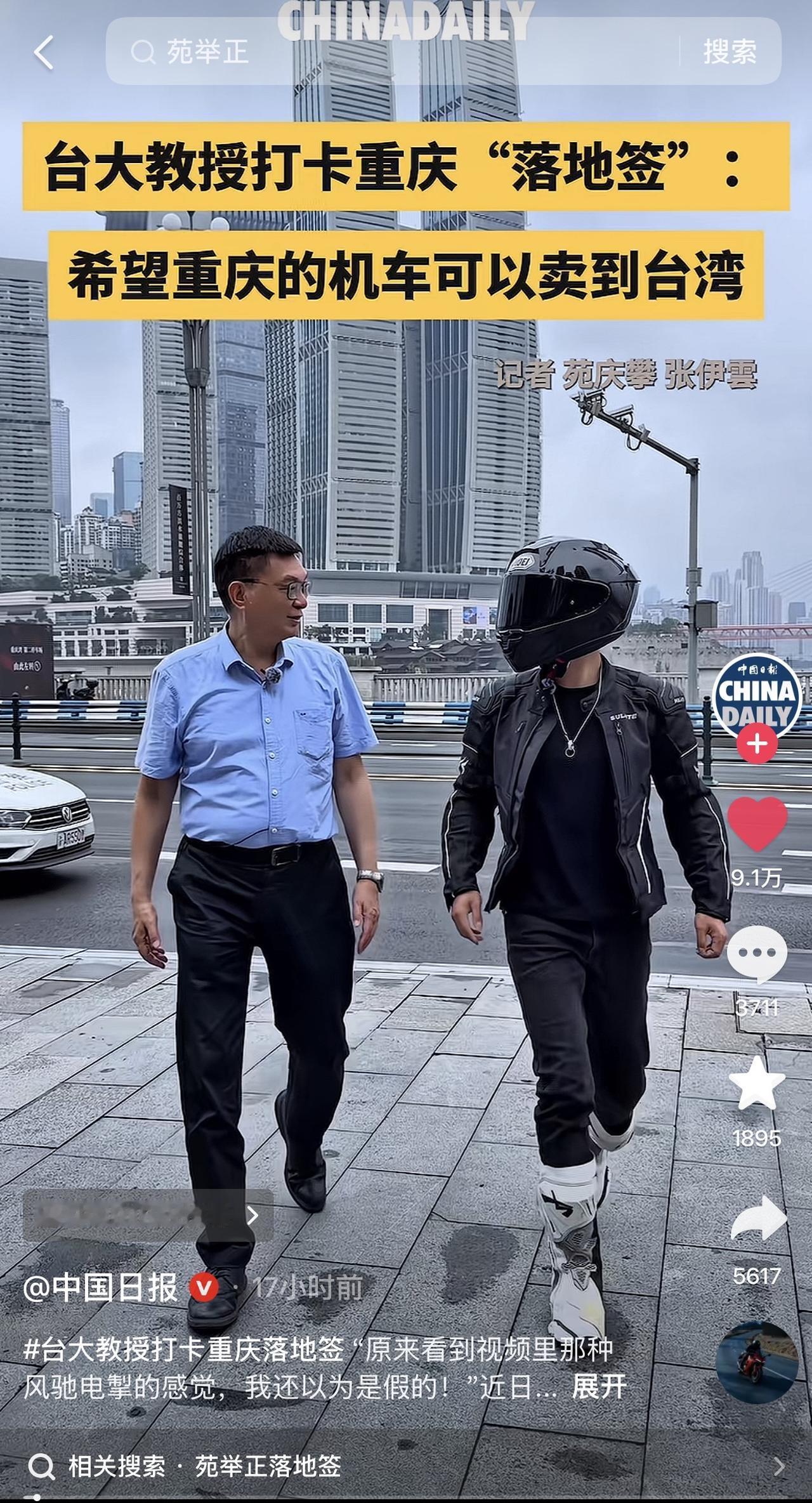 哎呀我去！我做梦没想到的苑举正教授，居然还有这么一面！都说男人至死是少年！看来是