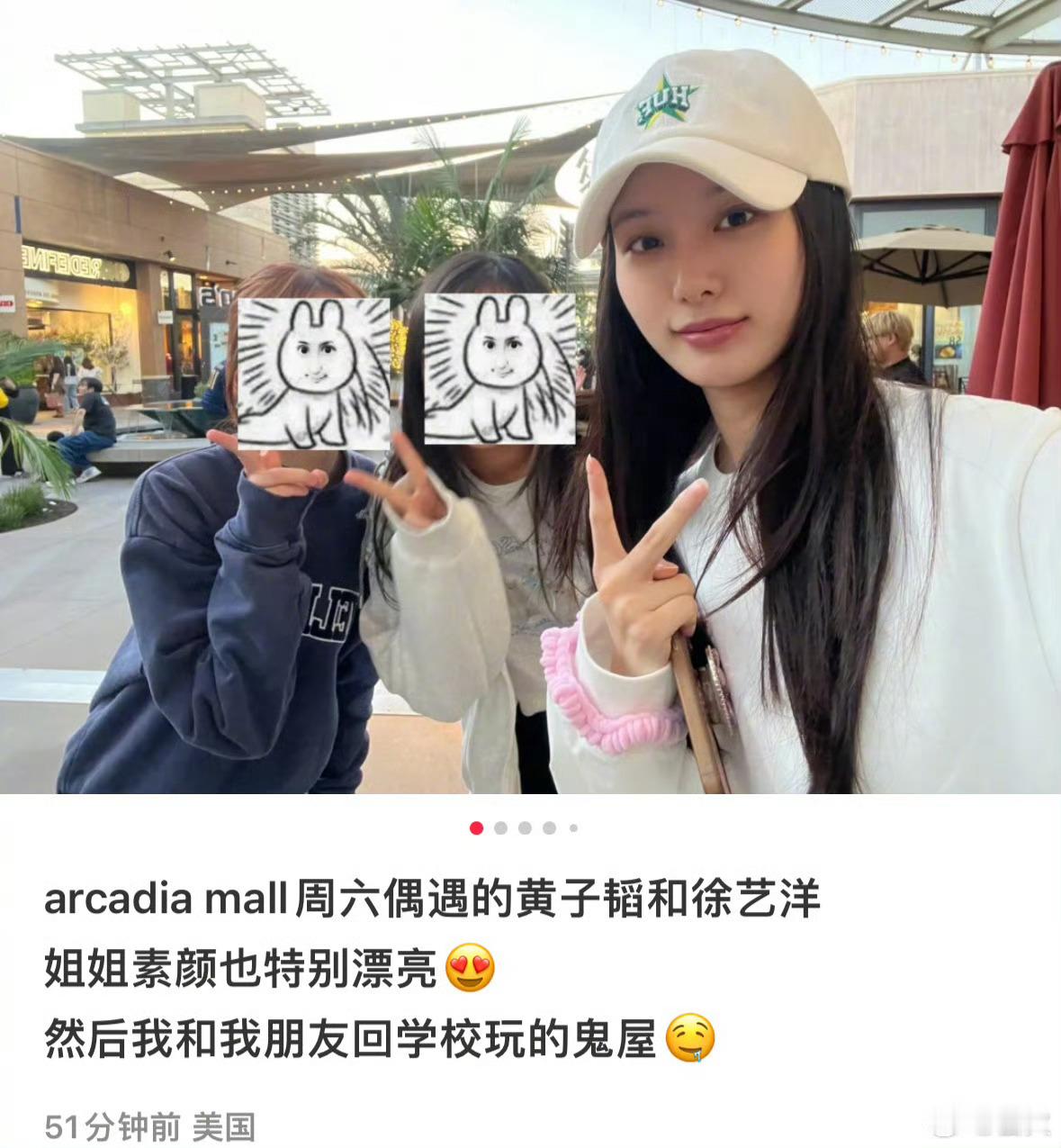网友在美国的一家购物中心偶遇黄子韬徐，徐艺洋越素颜越漂亮啊 ​​​